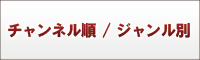 セット順