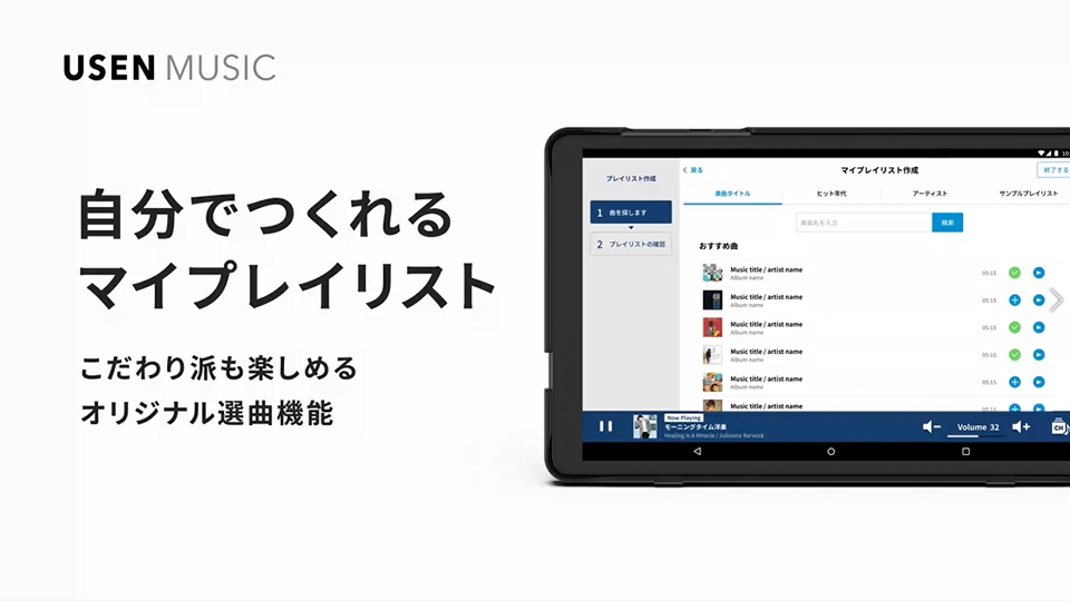 オールインワン店舗BGMサービス USEN MUSIC ｜ キャンシステム